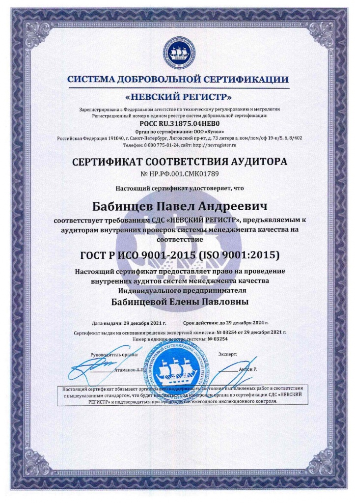 Sertifikat ISO 9001 3
