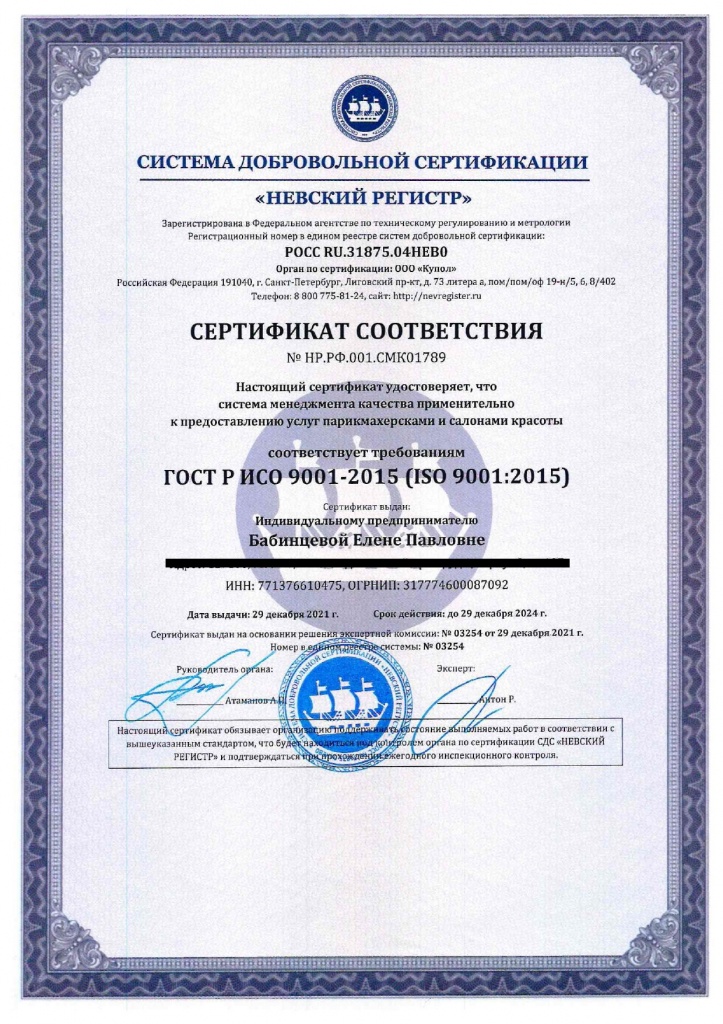 Sertifikat ISO 9001 1